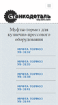 Mobile Screenshot of dip300.com