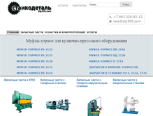 Tablet Screenshot of dip300.com